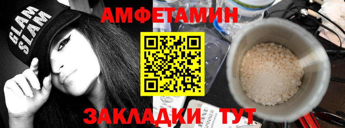 Amphetamine Розовый  Вход с VPN  АМФЕТАМИН  Бутурлиновка  Амфетамин 