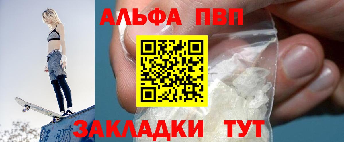 A PVP крисы CK Бутурлиновка