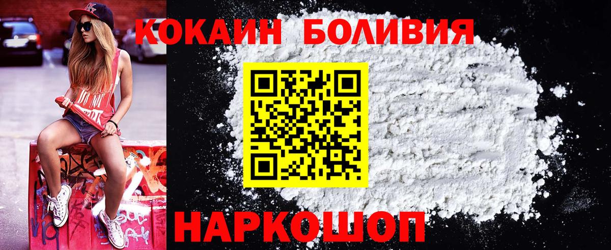 Бутурлиновка  COCAIN Fish Scale  КОКАИН 98%  Вход с VPN 