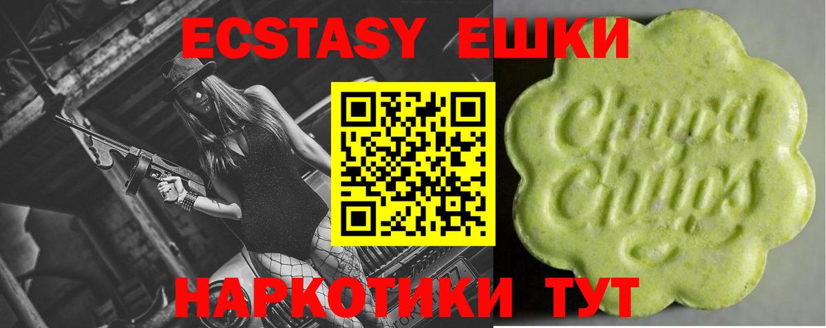 ЭКСТАЗИ ешки  ЭКСТАЗИ  Экстази 280 MDMA  Бутурлиновка  Вход с VPN 