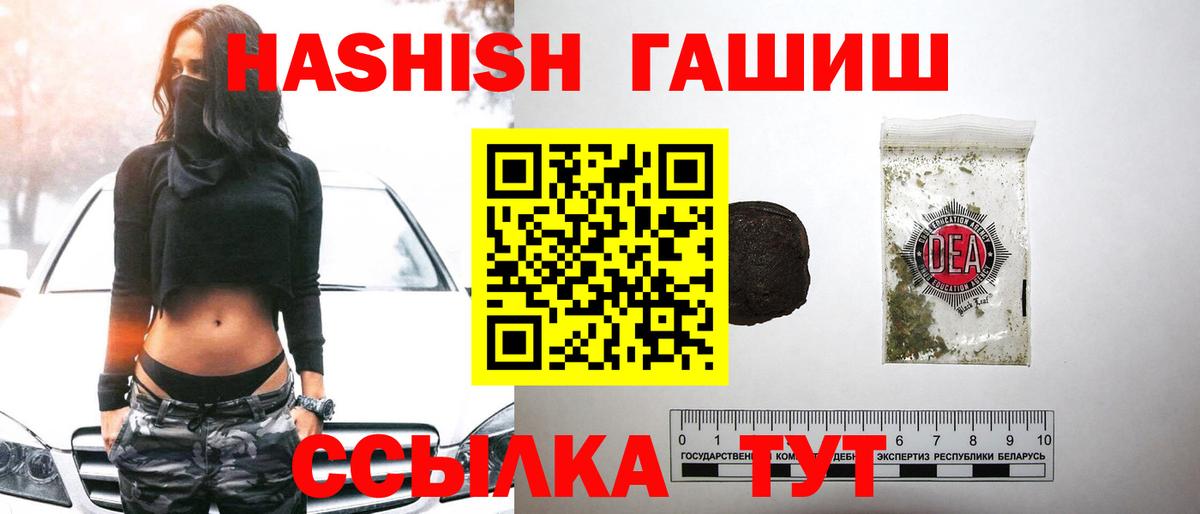 ГАШИШ гашик Бутурлиновка