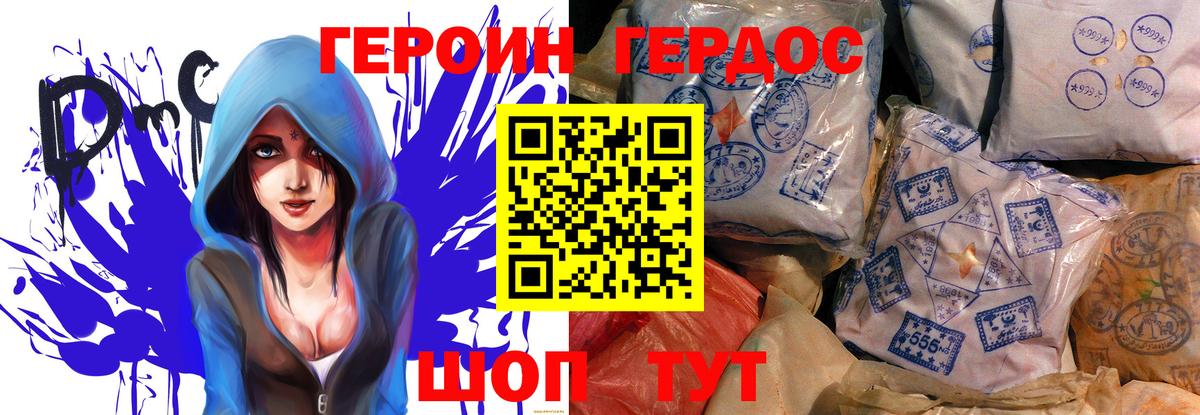 Героин белый  Вход с VPN  ГЕРОИН  Бутурлиновка 