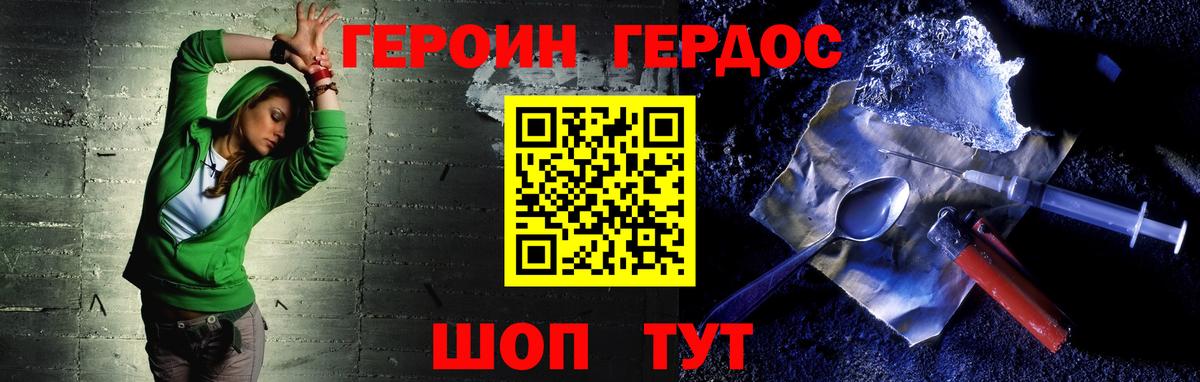 Героин герыч Бутурлиновка