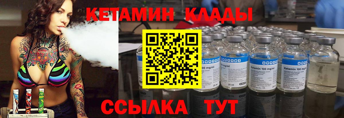 Бутурлиновка  Кетамин VHQ  Вход с VPN  КЕТАМИН VHQ 