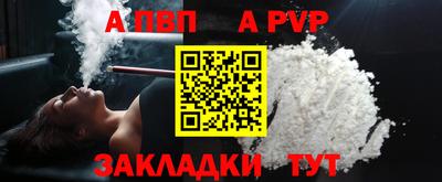 а пвп мука Конаково
