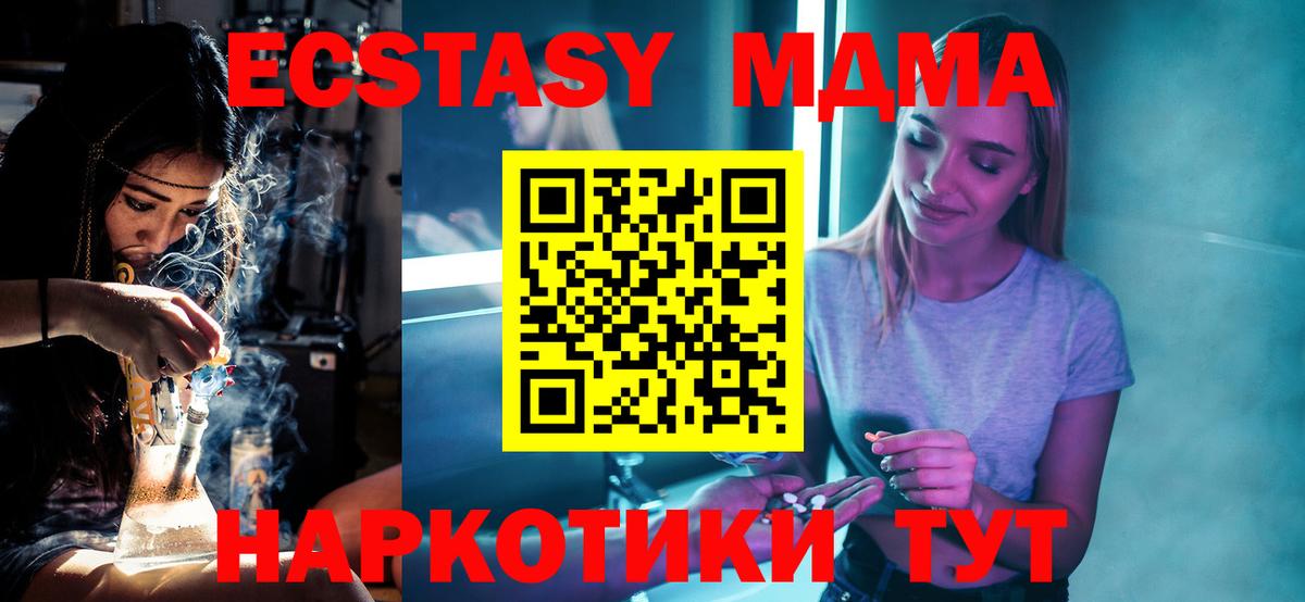 Бутурлиновка  MDMA VHQ  MDMA crystal  Вход с VPN 