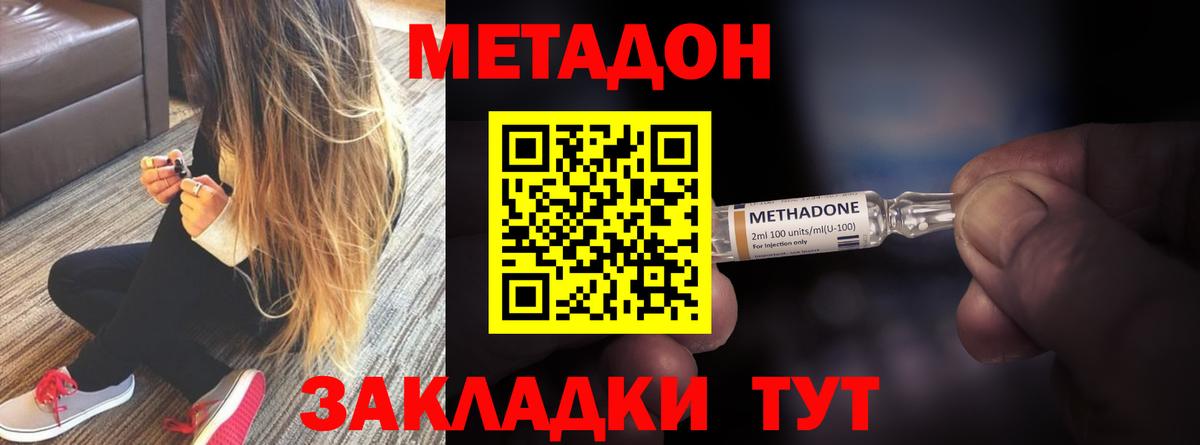 МЕТАДОН мёд  Вход с VPN  МЕТАДОН мёд  Бутурлиновка 