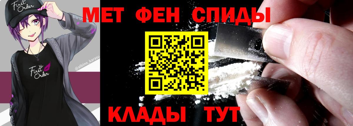 Метамфетамин Декстрометамфетамин 99.9% Бутурлиновка