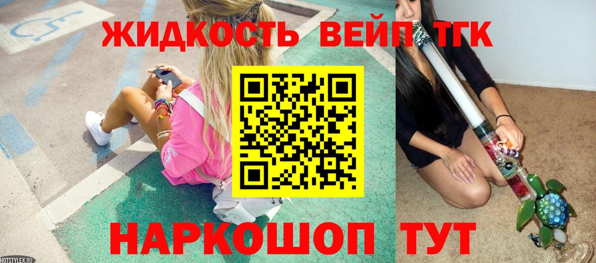 Бутурлиновка  мега маркетплейс  Дистиллят ТГК вейп  Вход с VPN  ТГК концентрат 